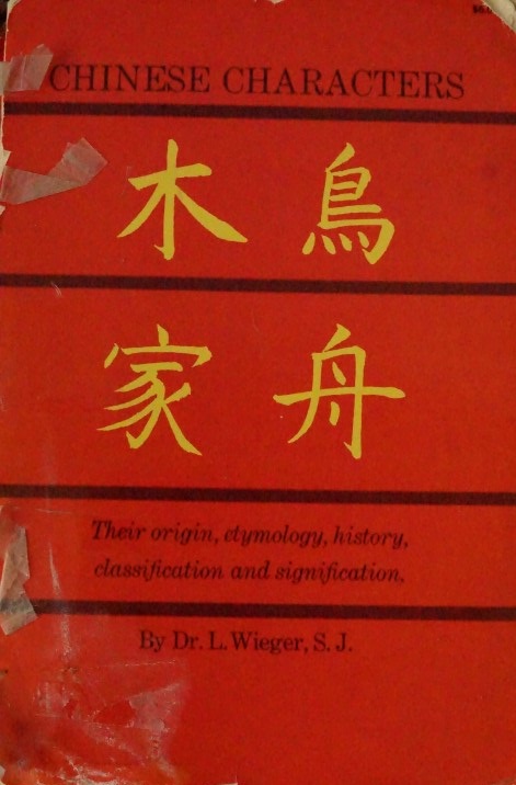 Chinese Characters - Their origin etymology, history, classification and signification