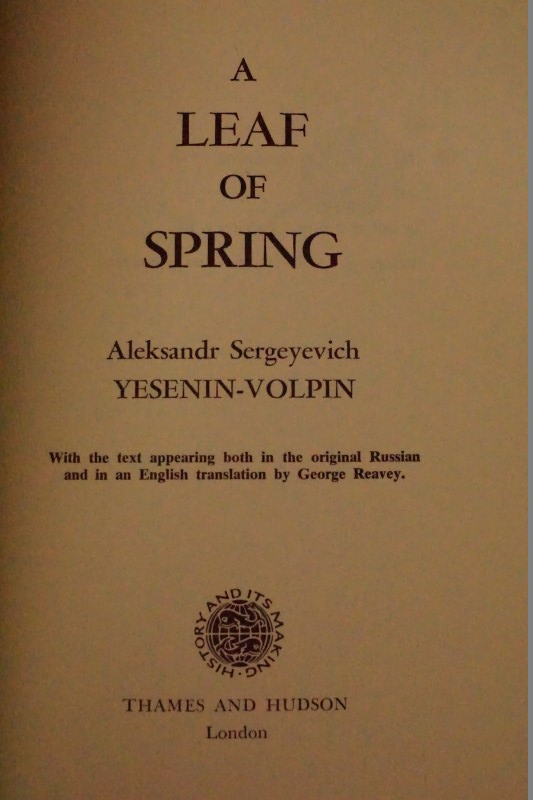 A Leaf of Spring