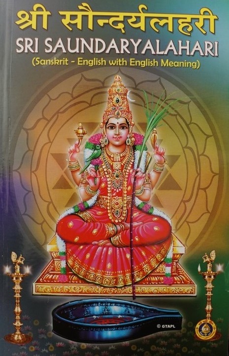 Sri Saundaryalahari