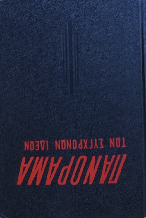 Die Anweisung zum seligen Leben