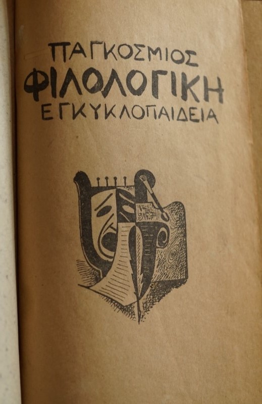 La Modalité de Jugement