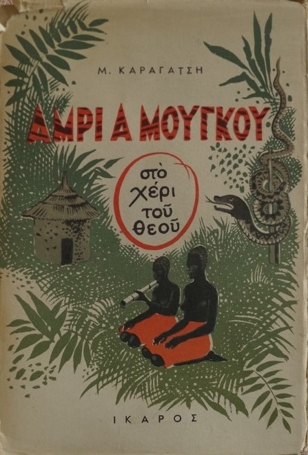 Psychologie et Spiritualité