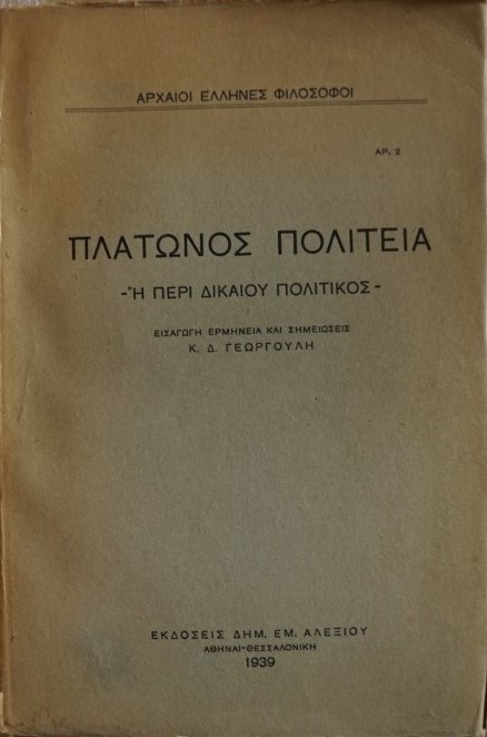 Le Moi et son Destin