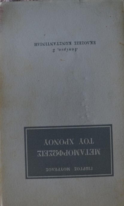 La Parole et L`Écriture