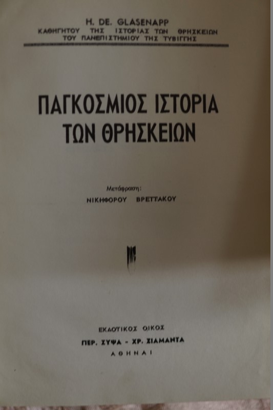 Lecon inaugurable faite au Collége de France le 2 Décembre 1941