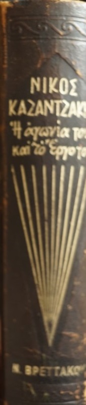 The Tantraloka of Abhinava Gupta