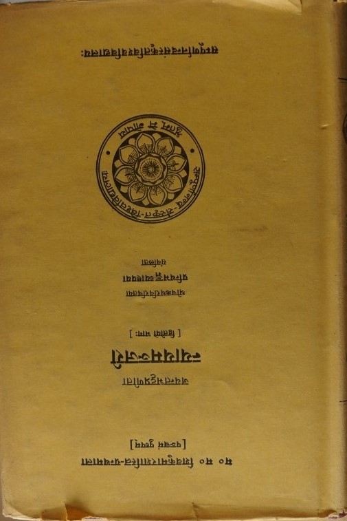 Nyayamanjari
