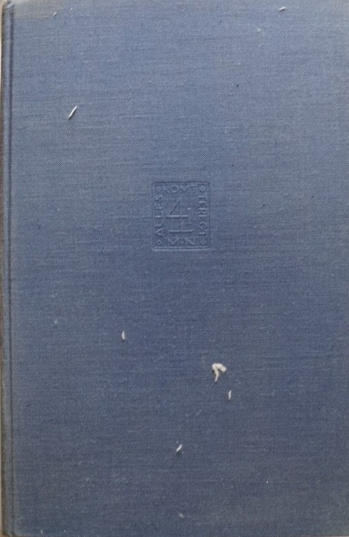 Phänomenologie und Egologie