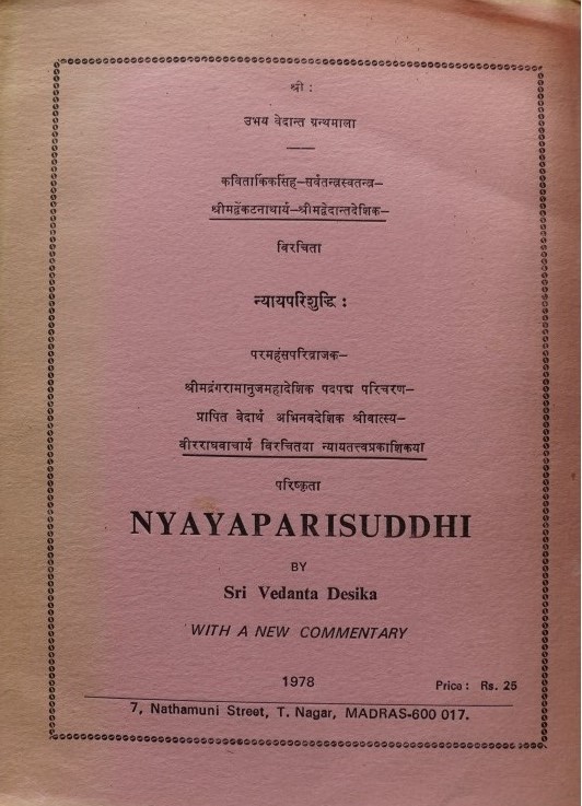 Nyayaparisuddhi