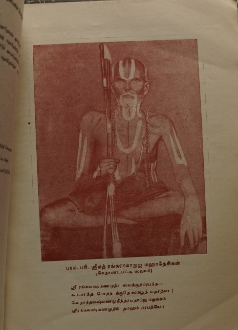 Sanskrit / Tamil text (photo)