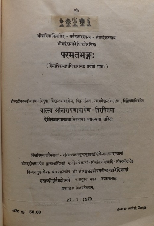 Sanskrit see photo