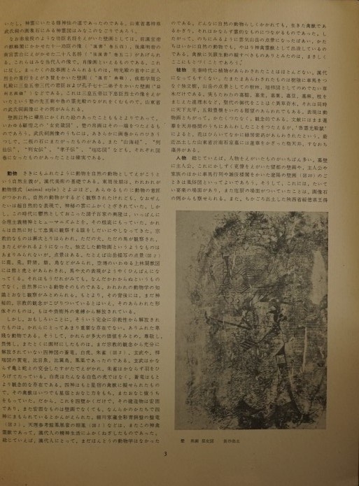 Painting of the Han Dynasty